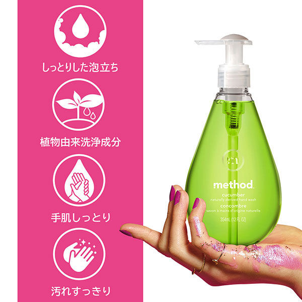 メソッド(method) 液体 ハンドソープ ジェルタイプ キューカンバーの香り 本体 354mL 1個 アロエベラ配合 肌に優しい ジョンソン