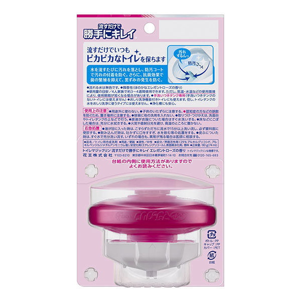 Amazon | トイレマジックリン トイレ用洗剤 流すだけで勝手に
