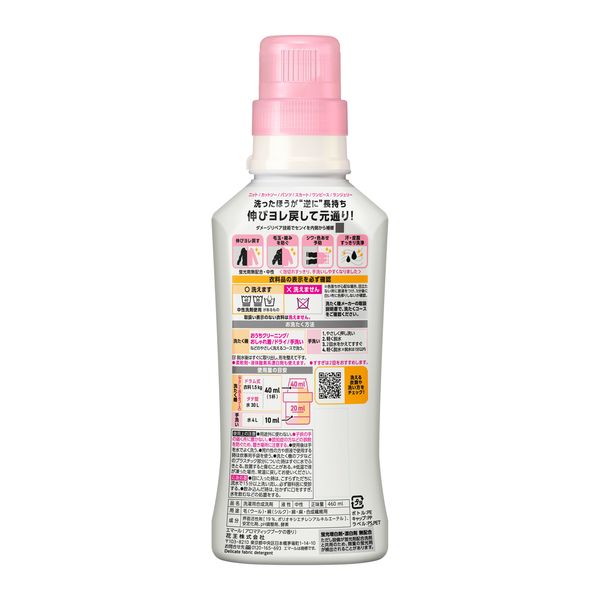 エマール アロマティックブーケの香り 本体 460mL 1個 衣料用洗剤 花王