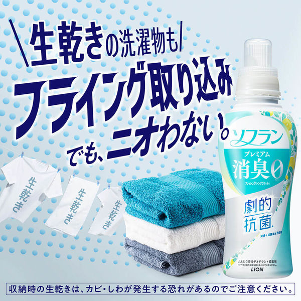 ソフラン プレミアム消臭 ホワイトハーブアロマの香り 本体 510mL 1個 柔軟剤 ライオン - アスクル