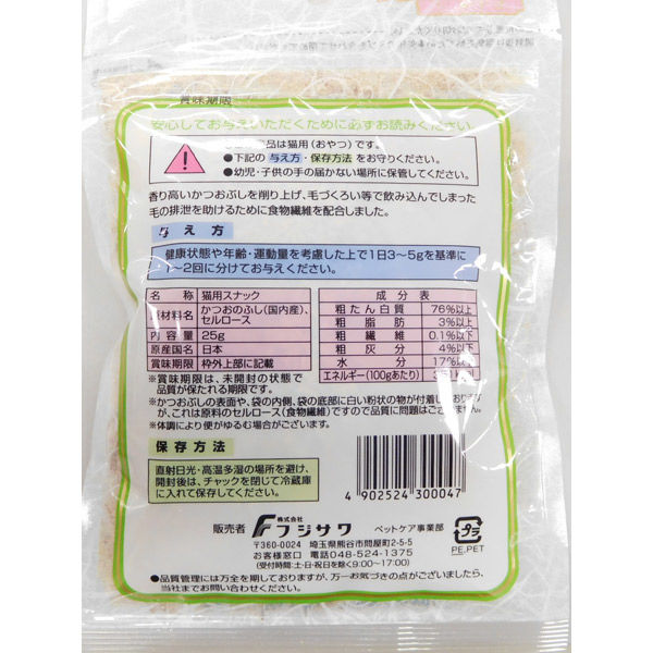 ペット用 猫様専用ふりかけ かつお節＋食物繊維 毛玉ケア 国産 25g 1袋