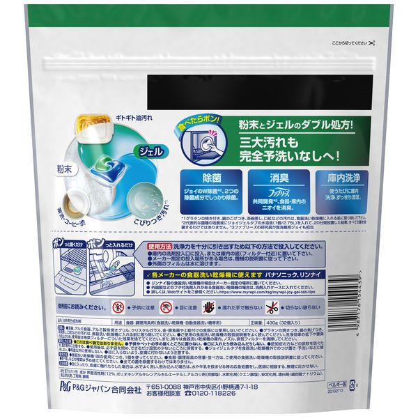 ジョイ JOY ジェルタブPRO 特大 1袋（32個入） 食洗機用洗剤 P＆G【38