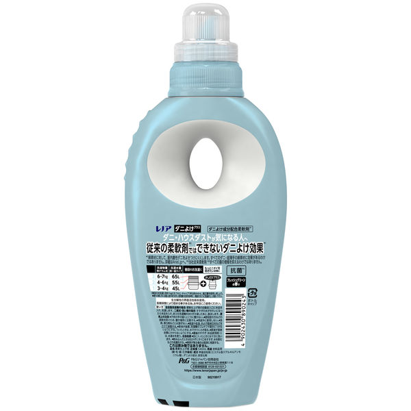 レノア 超消臭1WEEK ダニよけプラス 本体 540ml 1個 柔軟剤 P&G