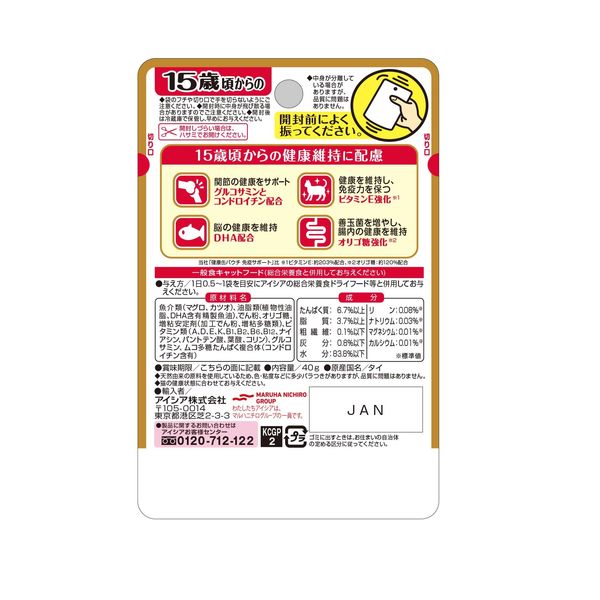 健康缶 15歳からの健康缶 まぐろペースト 40g 12袋