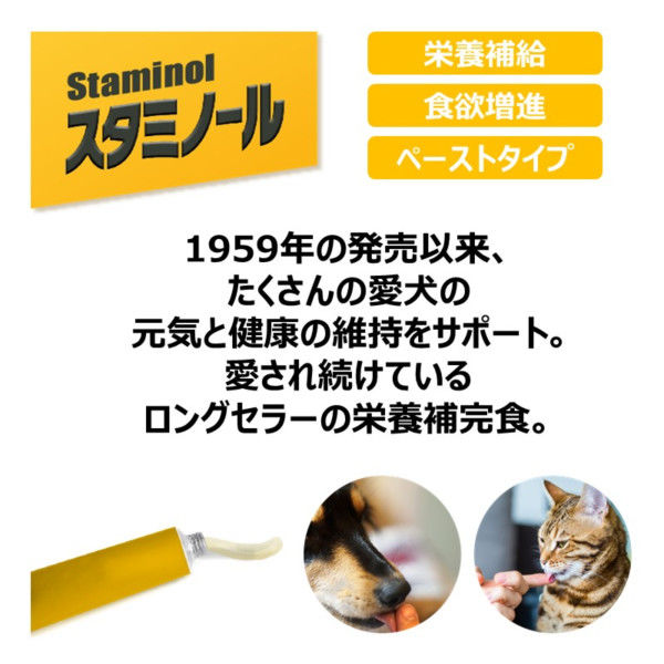 アース・ペット スタミノール食欲 国産 100g