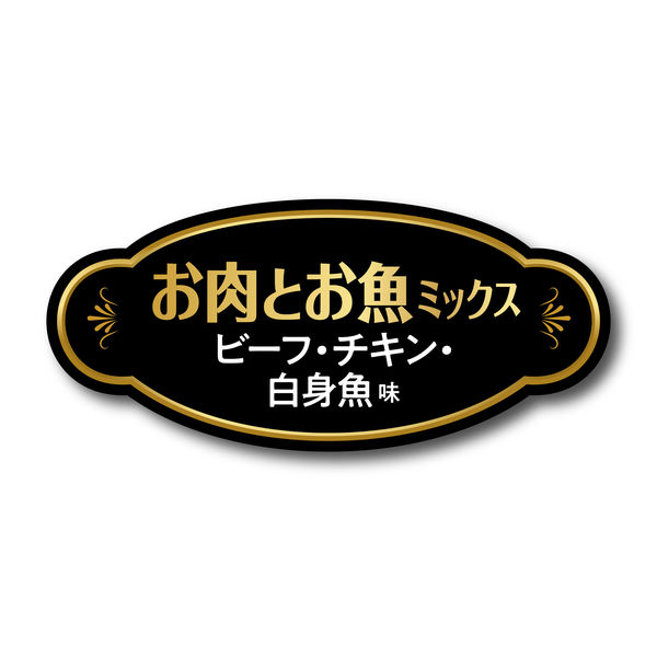 キャネットチップ お肉とお魚ミックス 国産 2.7kg キャットフード ドライフード