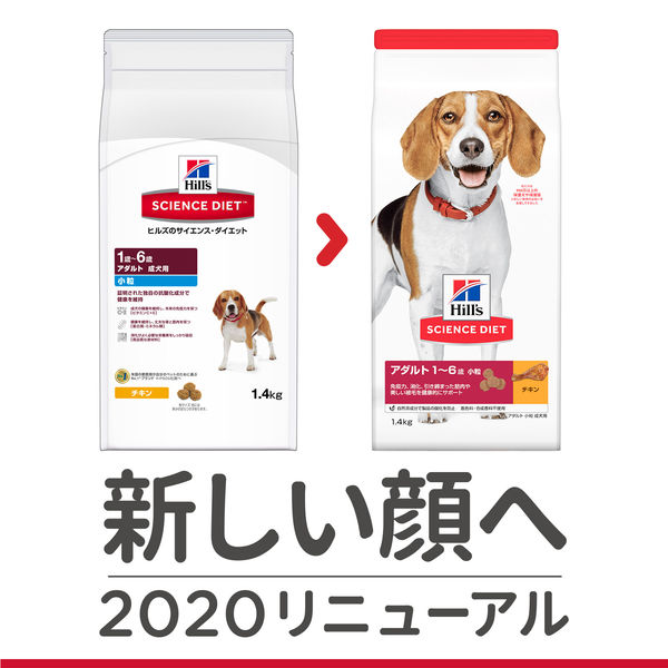 サイエンスダイエット アダルト 成犬用 1歳～6歳 小粒 チキン 6.5kg