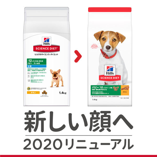 サイエンスダイエット (SCIENCE DIET) ドッグフード パピー 子犬用 母 