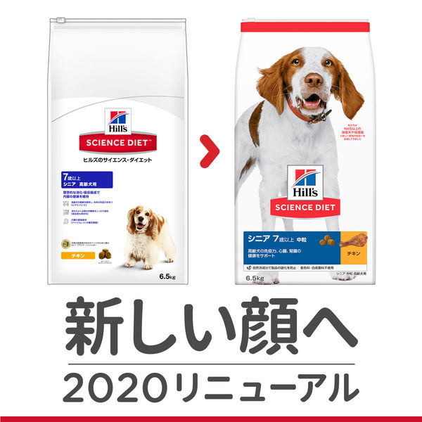 サイエンスダイエット（SCIENCE DIET）ドッグフード シニア 高齢犬用