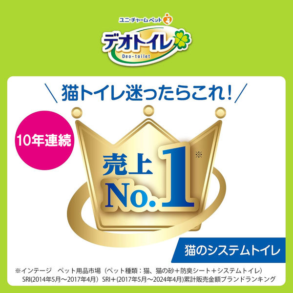 デオトイレ 快適ワイド 本体セット（サンド2L×2＋シート4枚