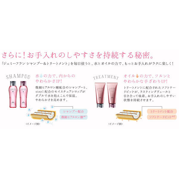 ミルボン ジェミールフラン シャンプー ダイヤ 本体 200ml サロン専売