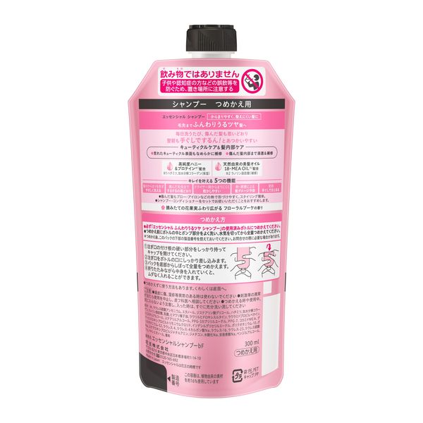エッセンシャル ふんわりうるツヤ シャンプー 詰め替え 300ml 1