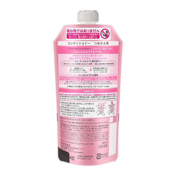 エッセンシャル ふんわりうるツヤ コンディショナー 詰め替え 300ml 1