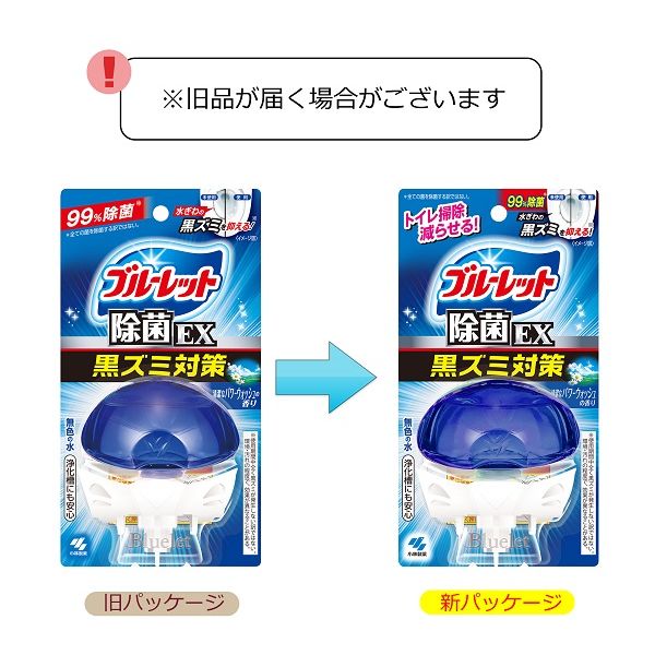 液体ブルーレットおくだけ除菌EX トイレタンク芳香洗浄剤 パワーウォッシュの香り 本体 67ml 小林製薬