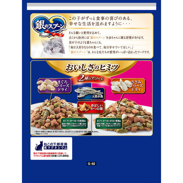 銀のスプーン贅沢うまみ仕立て3袋&贅沢素材バラエティ3袋　計9.5kg 銀のスプーン 贅沢うまみ仕立て お魚・お肉・野菜入り ( 1kg