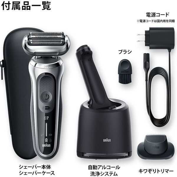 ブラウン BRAUN メンズ電気シェーバー 3枚刃 シリーズ7 70-S7201cc 充電式 アルコール洗浄システム付 海外対応（直送品）