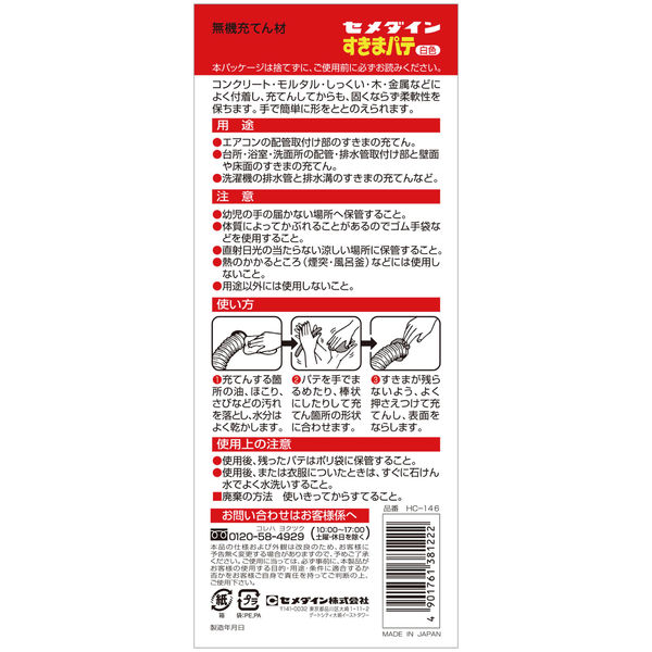 白雪様　ご確認用 アイリスコレクト特別企画！「かの/Winter Date～冬の魔法～」の