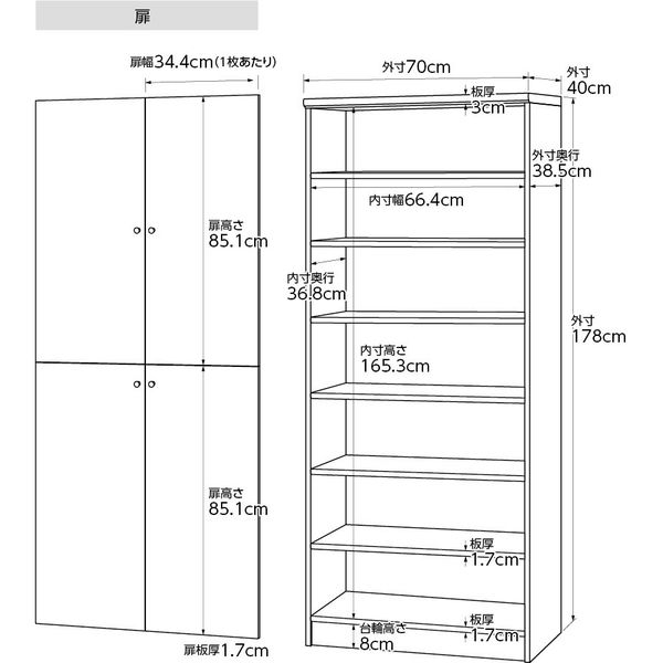 カラーラックM 扉付き 幅700×奥行400×高さ1780mm ホワイト NCオーダー