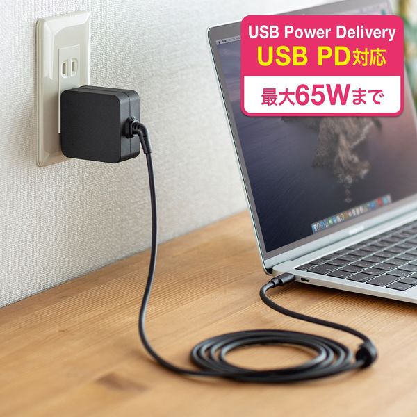 サンワサプライ USB Power Delivery対応AC充電器（PD65W・ケーブル一