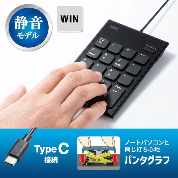 サンワサプライ 静音TypeCテンキー NT-23CBK 1個 - アスクル サンワサプライ 静音TypeCテンキー NT-23CBK 1個 - アスクル