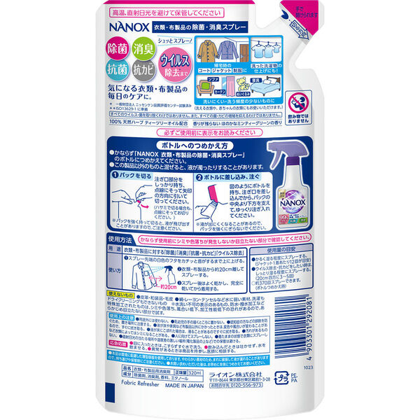 トップナノックス（NANOX）除菌・消臭スプレー 詰替320ml 1個 ライオン