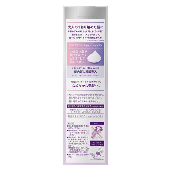 Segreta（セグレタ） プレミアムスパフォーム シャンプー 本体 170g