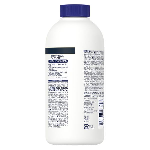 ダヴ(Dove) 泡ハンドウォッシュ ディープモイスチャー 詰め替え 430ml ユニリーバ - アスクル