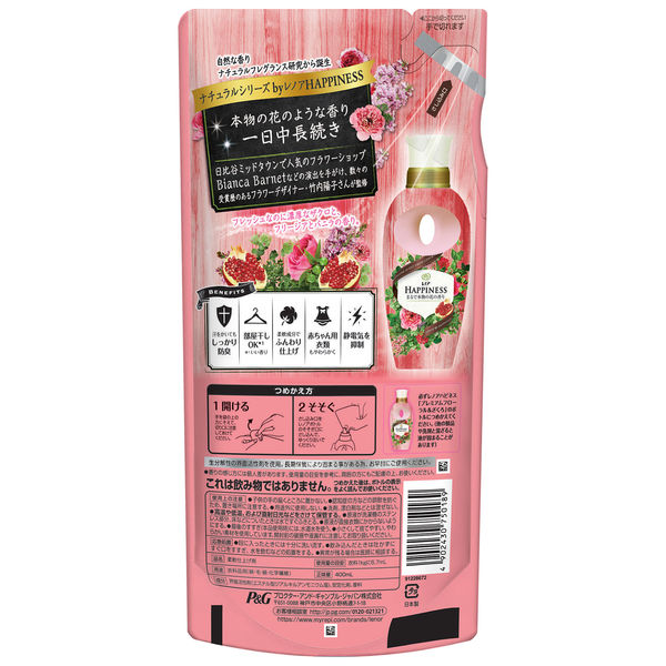 レノアハピネス ナチュラルフレグランス プレミアムフローラル＆ざくろの香り 詰め替え 400ml 1セット（2個入） 柔軟剤 P＆G