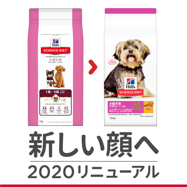 サイエンスダイエット アダルト 成犬用 1歳～6歳 小型犬 チキン