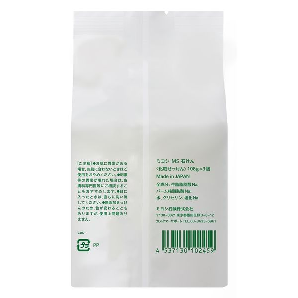 けんま専用-白 四万温泉せっけん（100g） | SHIMA ONLINE