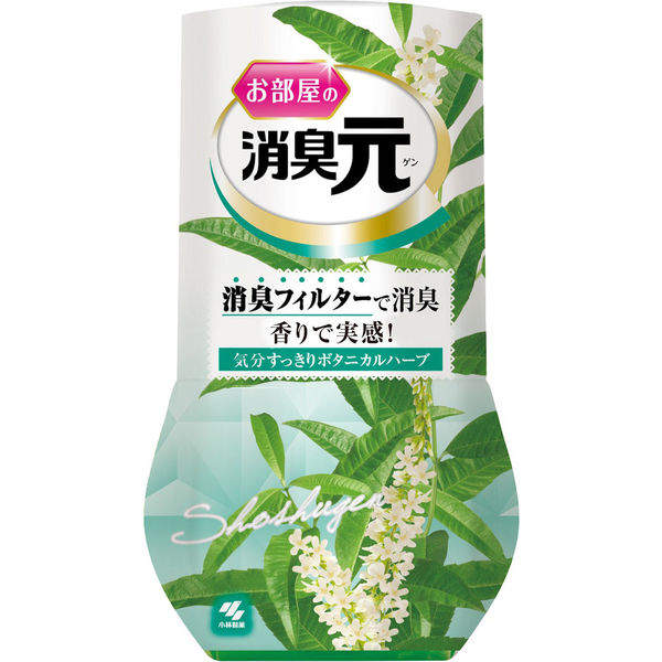 お部屋の消臭元 気分すっきりボタニカルハーブ 消臭芳香剤 部屋用