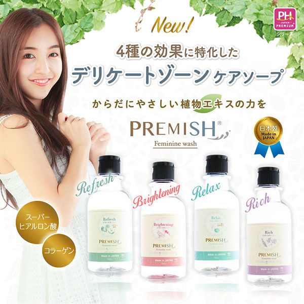 プレミッシュ PK（ブライトニング） 美白 150ml JRS - アスクル