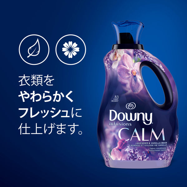 ダウニー（Downy） インフュージョン カーム (ラベンダー&バニラビーン) 1.66L 柔軟剤 P&G