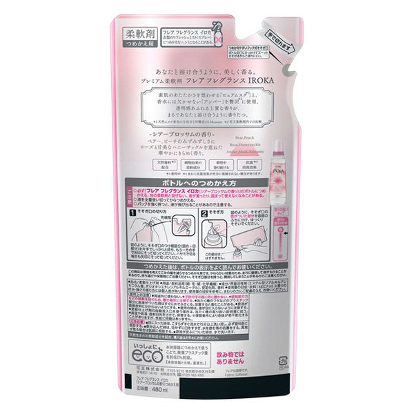 フレアフレグランス IROKA イロカ ブロッサム 詰め替え 480ml 1セット（2個入） 柔軟剤 花王