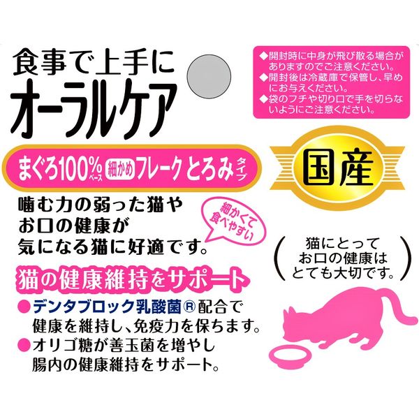 健康缶 オーラルケア まぐろとろみ 国産 40g 12袋 キャットフード