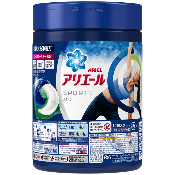 販売終了しました】アリエールジェルボール プラチナスポーツ