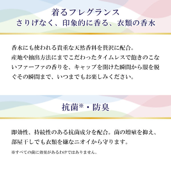 ファーファ ファインフレグランス シエル 本体 600ml 1個 柔軟剤 NSファーファ・ジャパン - アスクル