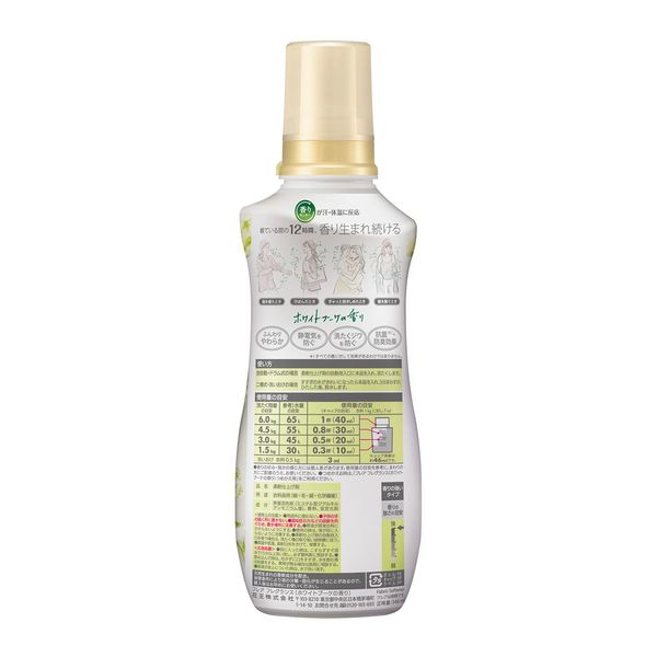 フレアフレグランス ホワイトブーケ 本体 540mL 1個 柔軟剤 花王
