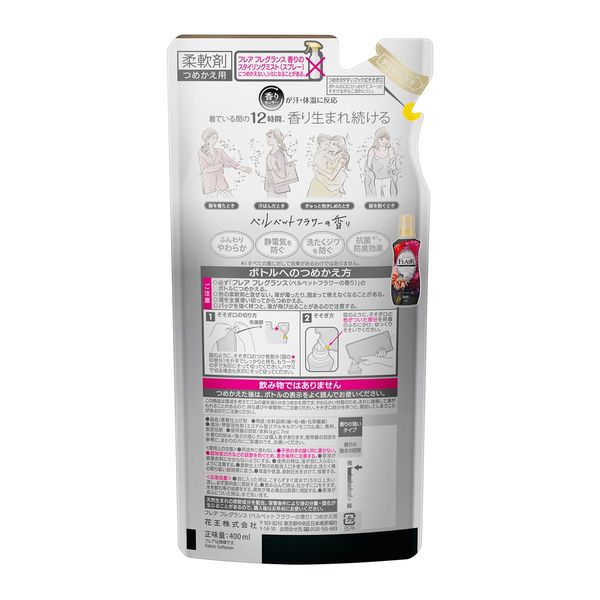 フレアフレグランス ベルベットフラワー 詰め替え 400mL 1セット（2個入） 柔軟剤 花王