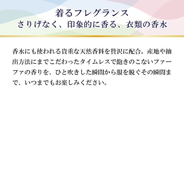 ファーファ ファインフレグランス ファブリックミスト オム クリスタルムスク 本体 300ml - アスクル