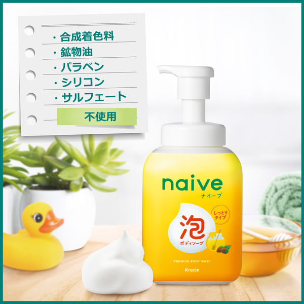 ナイーブ 泡で出てくるボディソープ（しっとりタイプ） 詰め替え