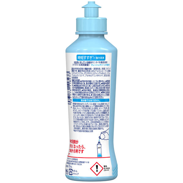 フレッシュクリーンFresh Clean ✳︎Prolitec✳︎20ml つまらなく