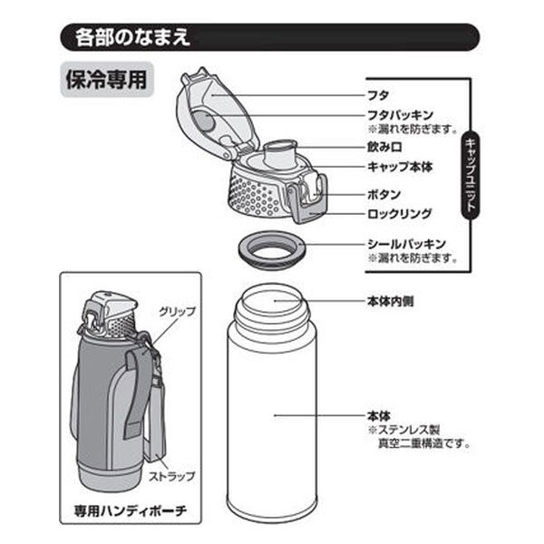 サーモス 水筒 パッキンセットS 真空断熱スポーツボトル用 - 弁当箱・水筒