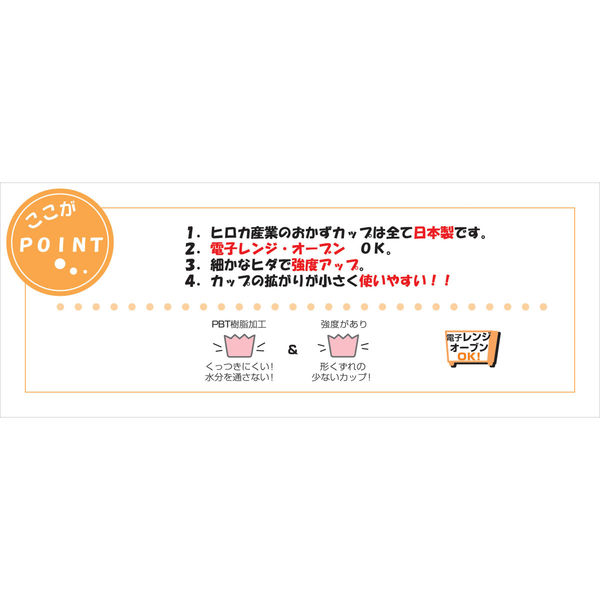 増量小花カップ 8号 おかずカップ 1個（72枚入） ヒロカ産業