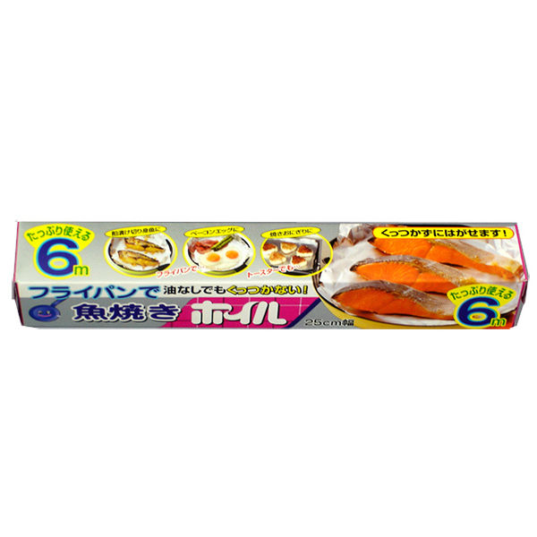 フライパン用ホイル 魚焼きホイル 25cm×6m 1セット（3本：1本×3