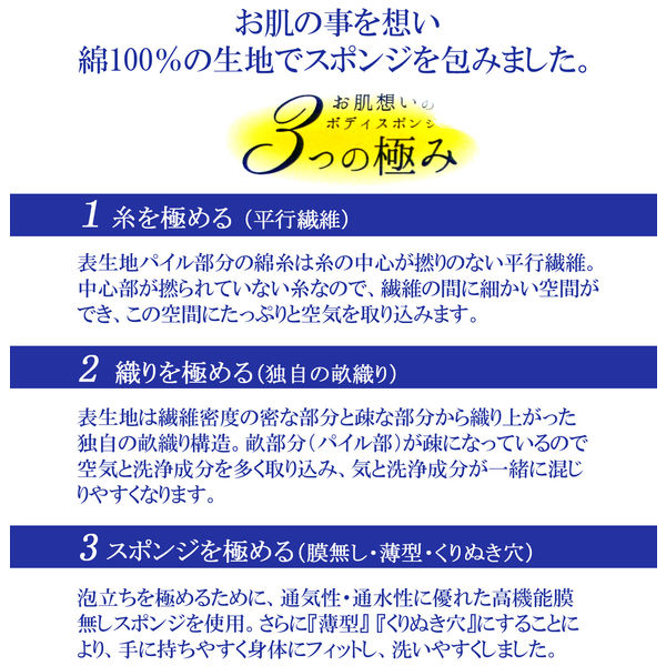 お肌思いの泡立つ綿ボディスポンジ ホワイト ワイズ - アスクル