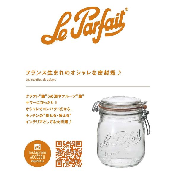 密封ビン 0.75L 広口タイプ Le Parfait （ル・パルフェ） フランス製