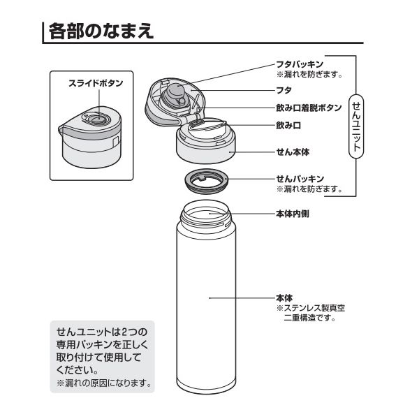 サーモス 販売 水筒 交換