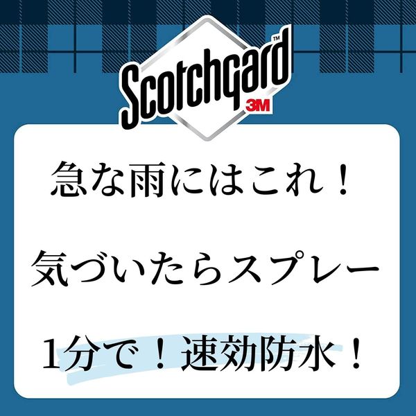 スリーエム(3M) スコッチガード 防水 スプレー 速効性 靴 スニーカー