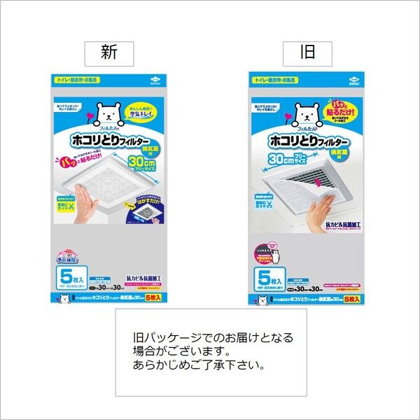 お徳用5枚入 パッと貼るだけ ホコリとりフィルター 換気扇用 30cm 1 ...